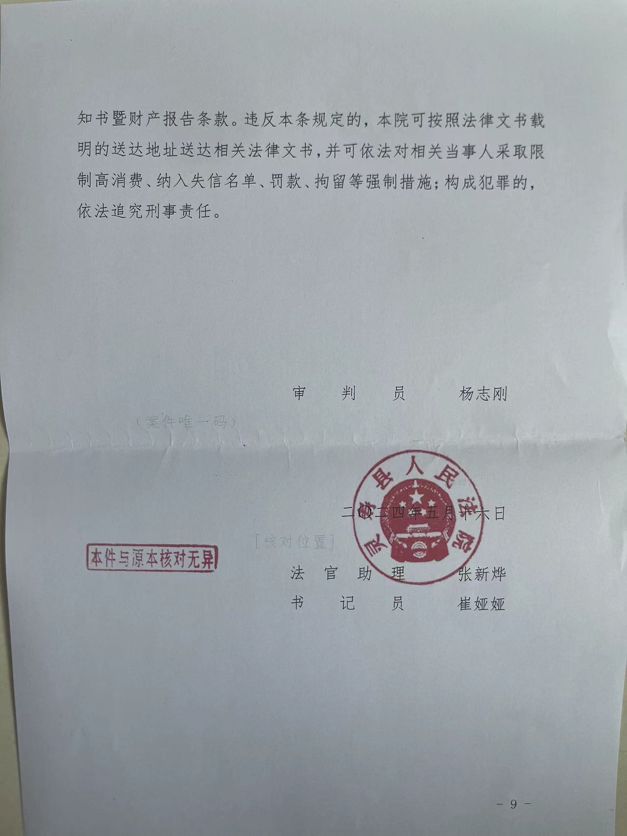 挽回原告经济损失