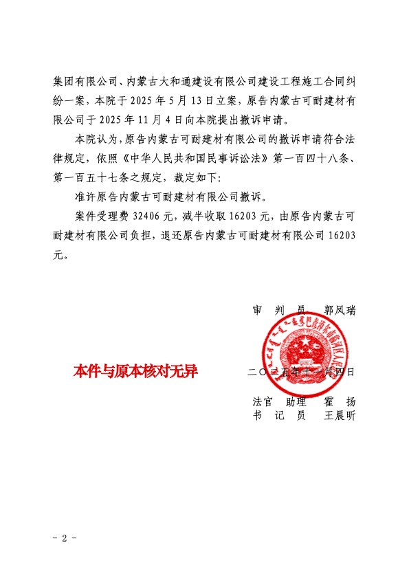 代理被告 不战而屈人之兵 原告撤诉