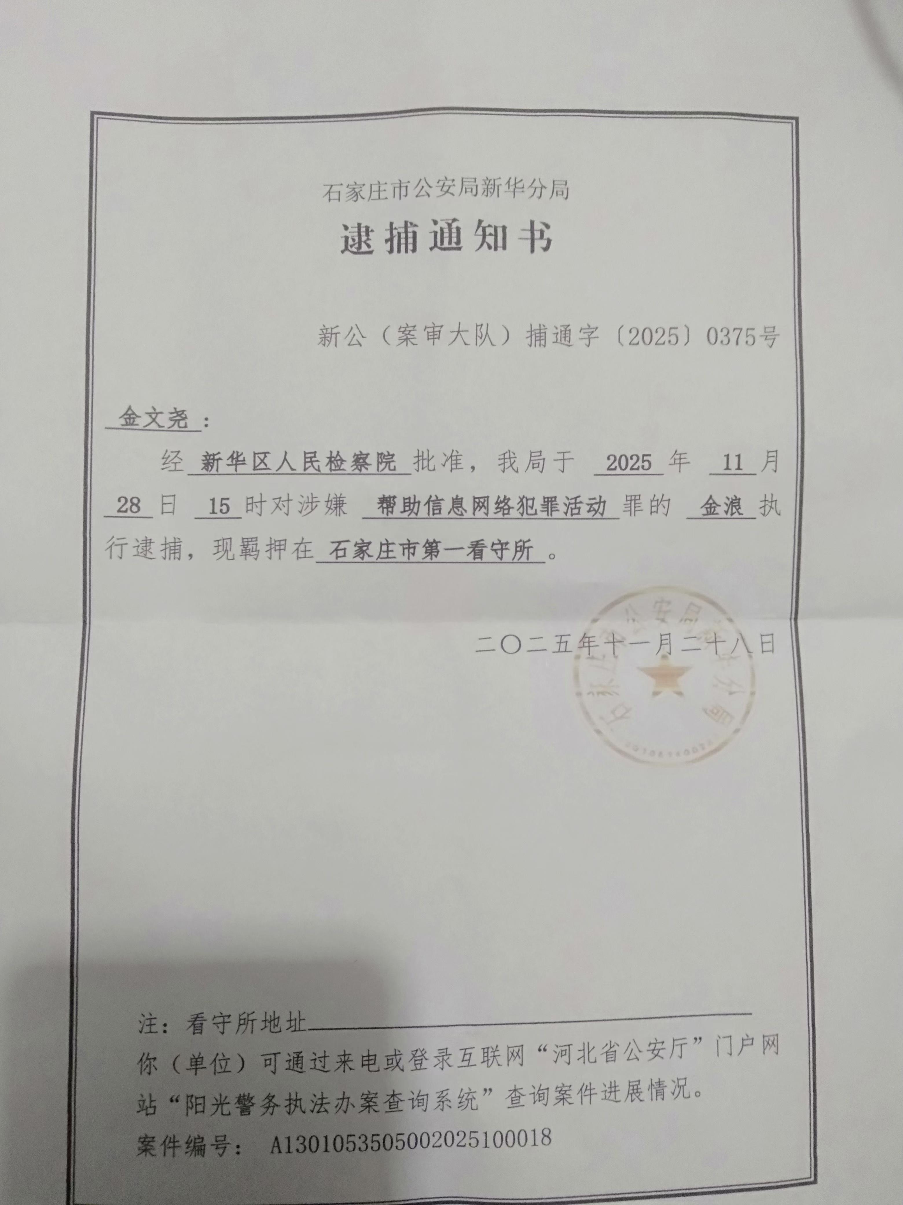 [刑事辩护]成功从诈骗，辩护成帮信