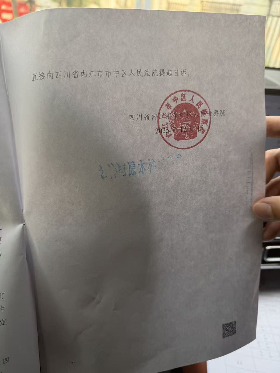 [刑事辩护]职务侵占984万 不起诉