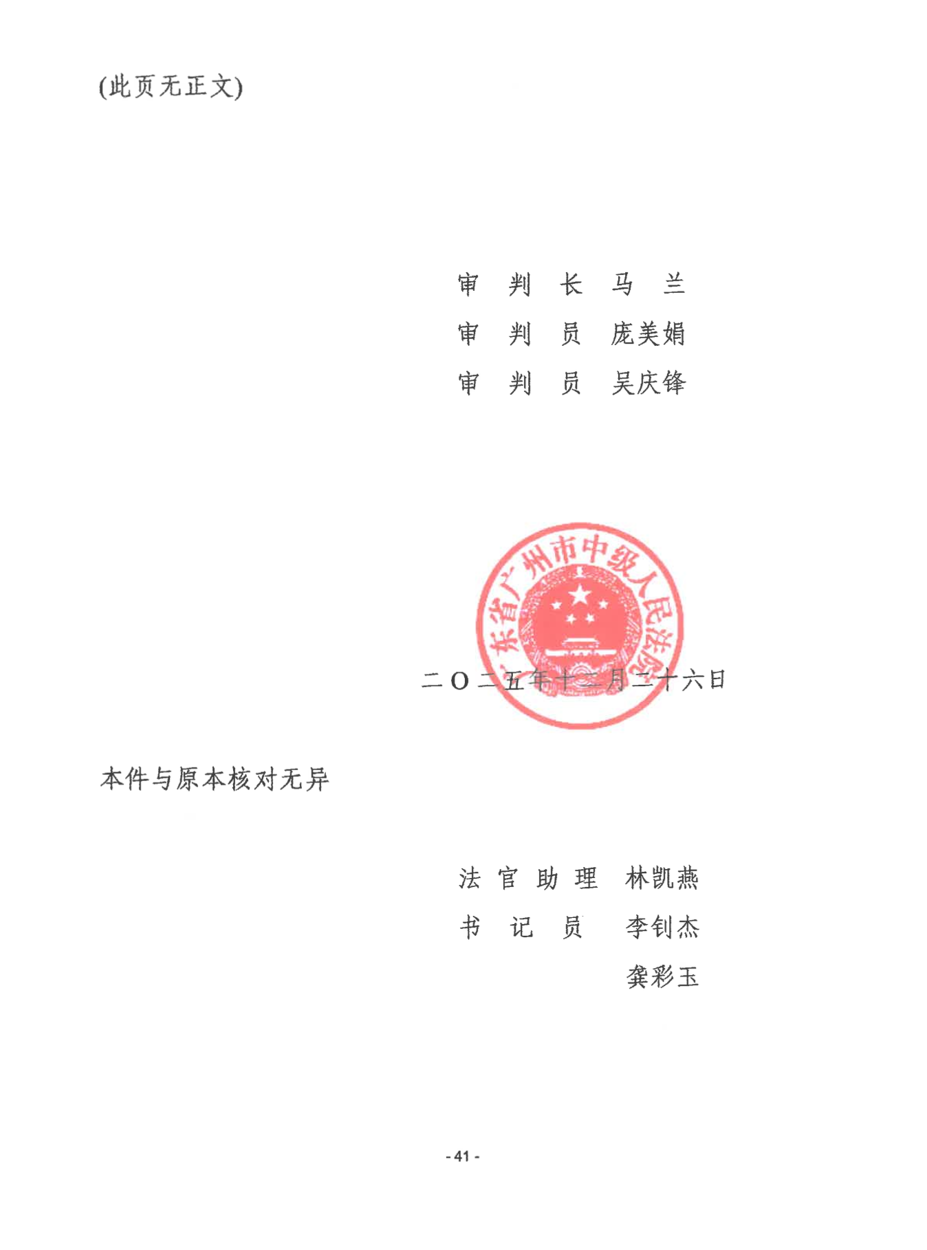 【刑事案件】合同诈骗3000多万，历时三年，变更罪名成功