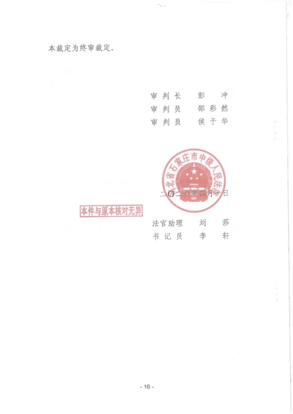 组织卖淫罪 二审发回